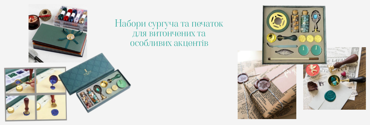 Набори сургуча